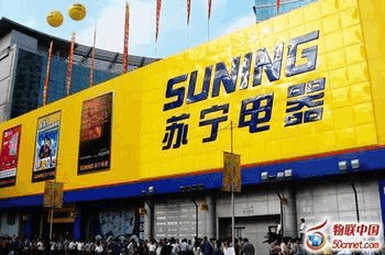 蘇寧電器日用家電零售渠道分析