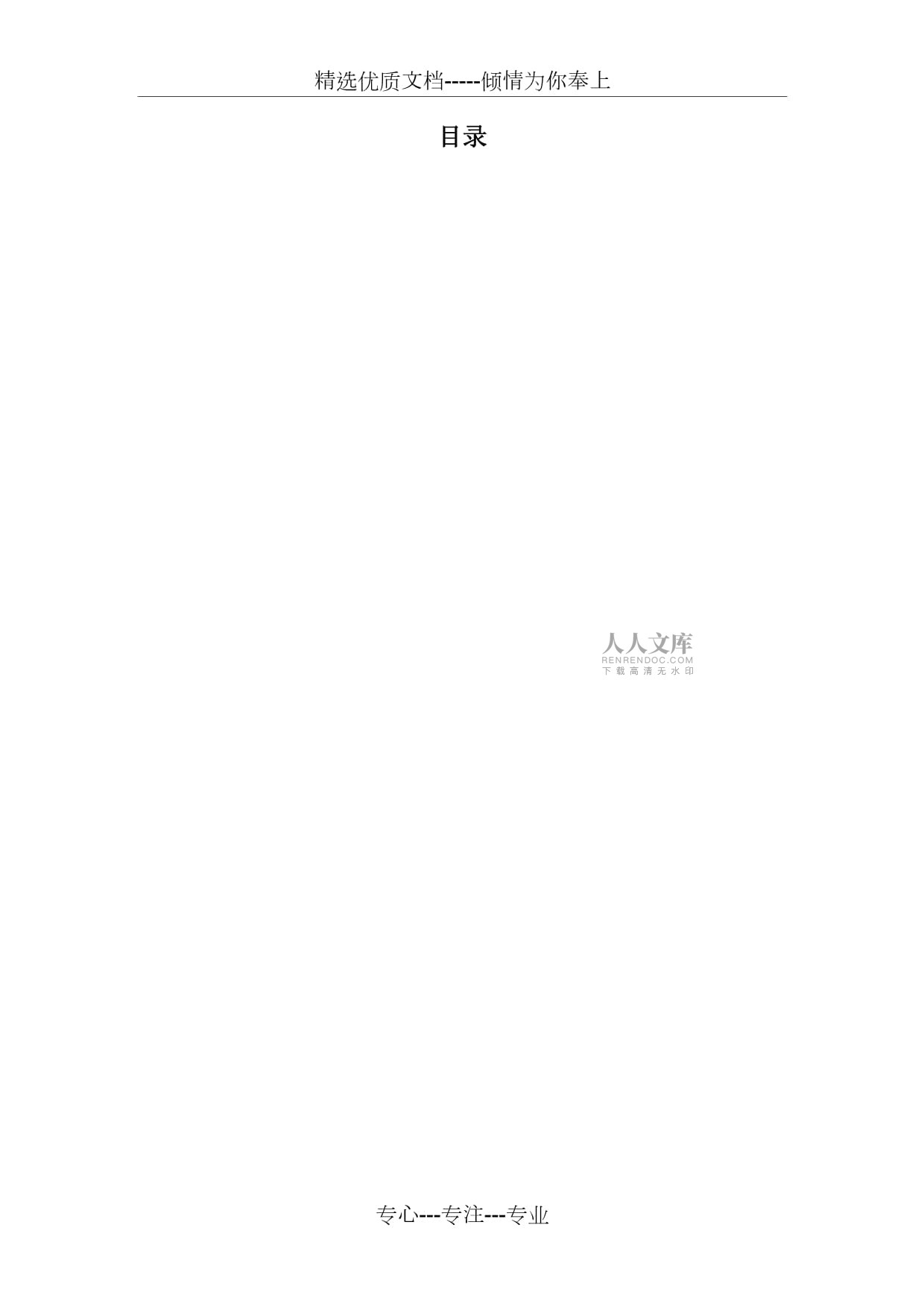 V8-YWLC-002家電公司財神ERP系統(tǒng)業(yè)務(wù)流程(第二部分): 日用家電零售流程詳解