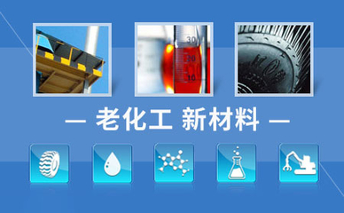 新材光芒 化工VI策劃中的品牌新形態(tài)與材料美學(xué)