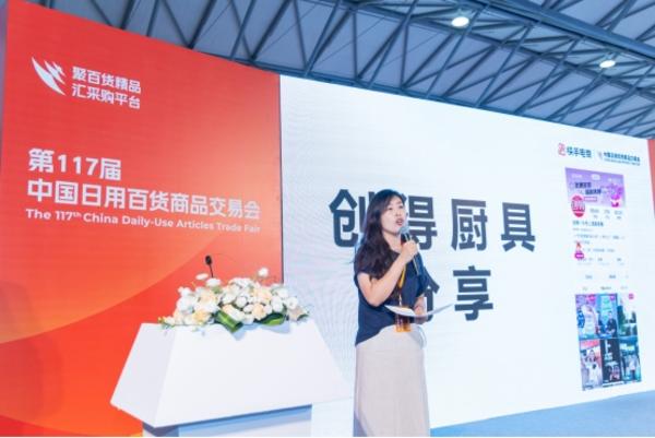 第117屆中國日用百貨商品交易會(huì)開幕 聯(lián)合快手電商撬動(dòng)行業(yè)新增量